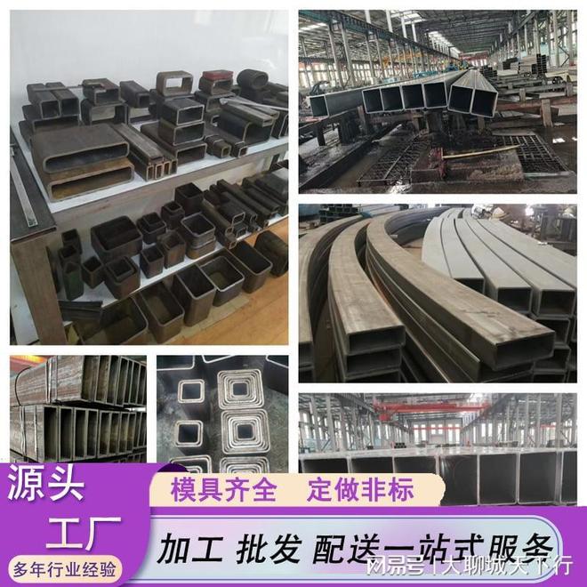聊城市硕鑫钢管有限公司:异形管材领域的专业创新者